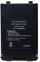 https__argut.net_upload_iblock_1a2_djbc5gke6t0p88e29ah30kdtxjh0xya0_akkumulyatornaya_batareya_argut_a_24_a_41_li_ion_2600_ma_ch