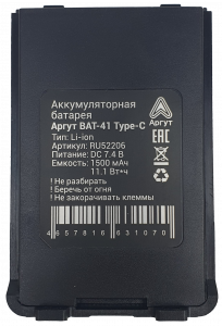 https__argut.net_upload_iblock_550_fbpvhczdb0b8ocf1gmdtiofxw4ceeg56_akkumulyatornaya_batareya_argut_a_41_li_ion_1500_ma_ch_s_usb_type_c